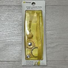 【未使用】hamee hand linker putto イエロー