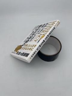 お金の価値観／人生を豊かにする考え方