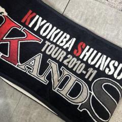 清木場俊介　Rockon　ビッグタオル　未使用品！ 清木場俊介 Rockon ビッグタオル 未使用品！ - メルカリ