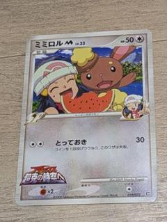 大流行中！ 2025年最新】ミミロルmの人気アイテム - メルカリ ポケモンカードゲーム