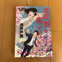 全巻セット【中古】DVD▼花咲舞が黙ってない(10枚セット)1 + 2015 レンタル落ち 花咲舞が黙ってない + 花咲舞が黙ってない 2015 DVD 全巻セット