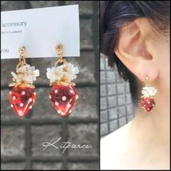 No.84 クリアレッド♡いちご×ミニフラワーピアス イヤリング ストロベリー