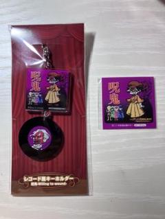 福袋 m97933008742_1.jpg?1727187918 キーホルダー・アクリルキーホルダー