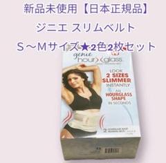 ジニエスリムベルトブラック1枚ベージュ1枚サイズL／LLウエスト80〜99センチ ジニエスリムベルト 2枚セット 通販【ニッセン】
