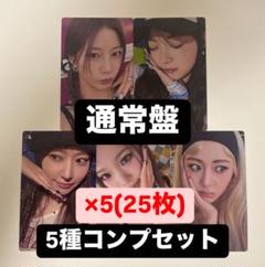 2025年最新】 LE sserafim トレカ コンプの人気アイテム - メルカリ