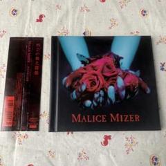 マリスミゼル 再会の血と薔薇 3点セット レコード ビデオ CD