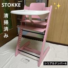 ストッケ トリップトラップ ベビーセット テーブル S/N6 STOKKE 木製