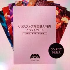 対魔忍　カード　 第2弾イラストカード　全２７種類　ほぼコンプリート　1枚欠品