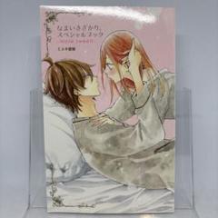 なまいきざかり　全巻セット ➕ピンクスクラップ➕スペシャルブック2冊 2025年最新】ピンクスクラップ 漫画の人気アイテム - メルカリ