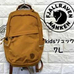 FJALL RAVENリック　キツネ　kidsリュック　7L