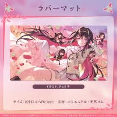 AZKi カードスリーブ&プレイマット ホロライブ hololive あずきち
