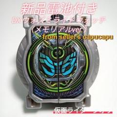 仮面ライダージオウ DXウォズミライドウォッチ(メモリアルver