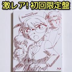 Amazon.co.jp: 劇場版名探偵コナン 異次元の狙撃手(スペシャル