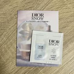 ディオール　Diorスノー　UVベース　ブルー　新品未開封 ディオール スノー UV ベース （SPF50/PA+++）(ブルー