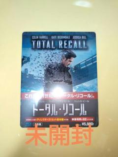 【未開封】 トータル・リコール ブルーレイ スチールブック(1000枚限定)