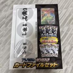 ブラックボルト・ホワイトフレア カードファイルセット　２個　ポケカ　ピクティニ ポケカ】ブラックボルト・ホワイトフレア カードファイルセット