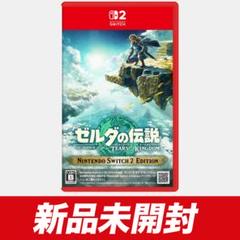 ゼルダの伝説 ティアーズ オブ ザ キングダム - メルカリ