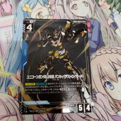 ガンダムカードゲームユニコーンガンダム2号機バンシィ（デストロイモード）パラレル