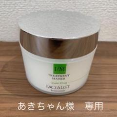 シーボン フェイシャリストトリートメントマセ230g