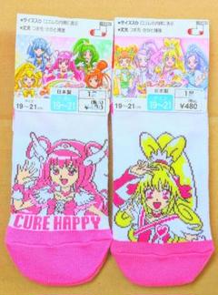 （激レア品！〈未使用品〉）プリキュア スニーカーソックスセットA 19〜21cm
