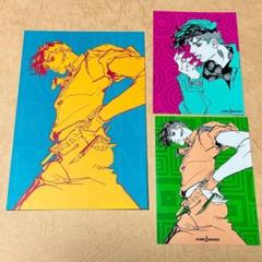 【メルカリ便】 岸部露伴 購入特典 非売品 ポスカ&イラカ 3枚セット❣️