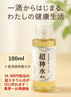 【新品未開封】希望の命水　１リットル２本 Amazon | 希望の命水（めいすい）1L | JES | ミネラルウォーター
