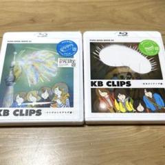 送料無料 KANA-BOON KB CLIPS 2点セット Blu-ray