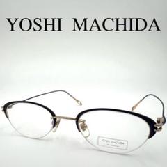 YOSHI MACHIDA 町田義信 メガネ 度なし Y-18 ハーフリム