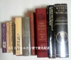 ワインと料理」関連書籍（英語版）らくらくメルカリ便での匿名配送