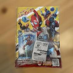 ウルトラマンオメガ 限定オメガメテオ&ホルダー グリッタースターver新品未開封
