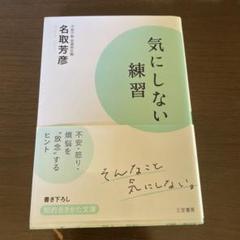 2025年最新】気にしないの人気アイテム - メルカリ