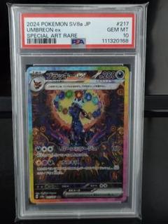 ブラッキーex SAR PSA9鑑定品 ブラッキーex SAR psa9 - メルカリ