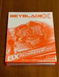 2025年最新】Beyblade x 必勝 xtraガイドの人気アイテム - メルカリ