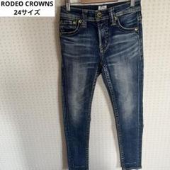 RODEO CROWNS ロデオスキニーデニム23インチと24インチ早い者勝ち！ 新品 RODEO CROWNS ロデオクラウンズ ストレッチ スキニー