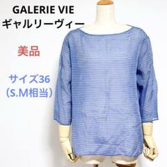 美品 GALERIE VIEギャルリーヴィー 七分袖 ブラウス 36（S.Ｍ相当
