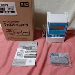 タイムレコーダー ER-80SU 中古 マックス MAX タイムレコーダー ER-80SU 本体のみ : オフィス