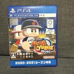PS4 パワフルプロ野球　2020 2021