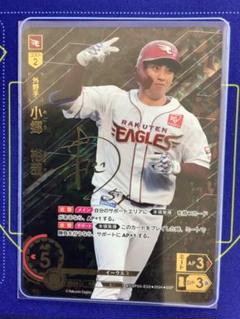 ssp 小郷　ドリームオーダー 2025年最新】SSP ドリームオーダー 楽天の人気アイテム - メルカリ