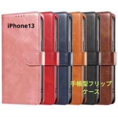 iPhone13 手帳型フリップケース カードポケット付き レッド