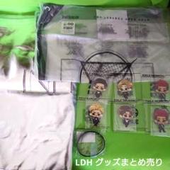 LDH EXILEグッズまとめ売り