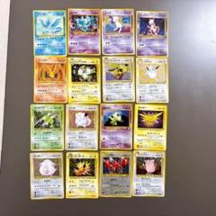 【希少】 ポケモンカード 旧裏 キラ まとめ売り 16枚