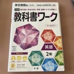 英語　大学受験用　参考書　教科書　ワーク Amazon.co.jp: 英語 - 高校教科書・参考書: 本