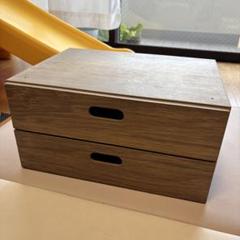 無印良品　スタッキングチェスト　2段①