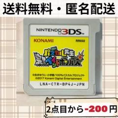 ソフトのみ 100％パスカル先生 完璧ペイントボンバーズ 3DS