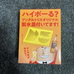 最終値♪アンクルトリス ・ノベルティグッズ 最終値♪アンクルトリス ・ノベルティグッズ - メルカリ