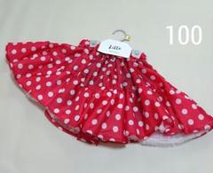 【新品未使用】リトシー ディズニー ミニー なりきりスカート 100