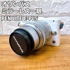 ⭐オリンパス E PL 5 ボディ 送料無料⭐シルバーゴールド❤️ Amazon | OLYMPUS ミラーレス一眼 PEN Lite E-PL5 ボディ