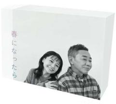 Amazon.co.jp: 春になったら Blu-ray BOX [Blu-ray] : 奈緒