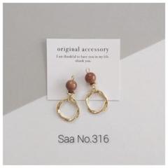 316　ゴールドサンド　8mm　ツイストリング　ピアス　イヤリング
