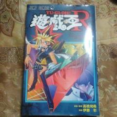 遊 戯 王 本の中古 未使用品を探そう メルカリ 遊 戯 王 本の中古 未使用品を探そう メルカリ